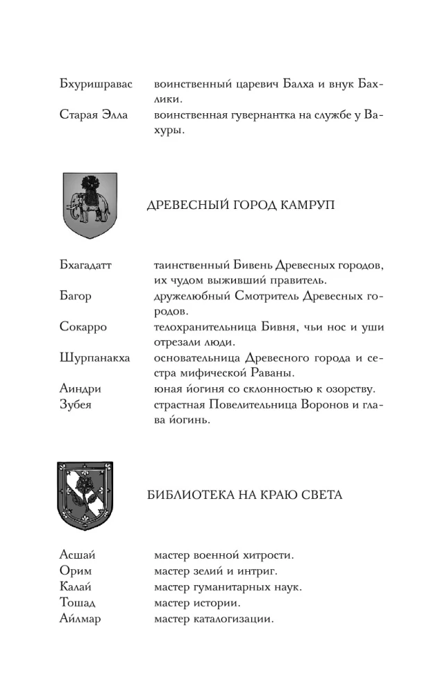 Танец теней