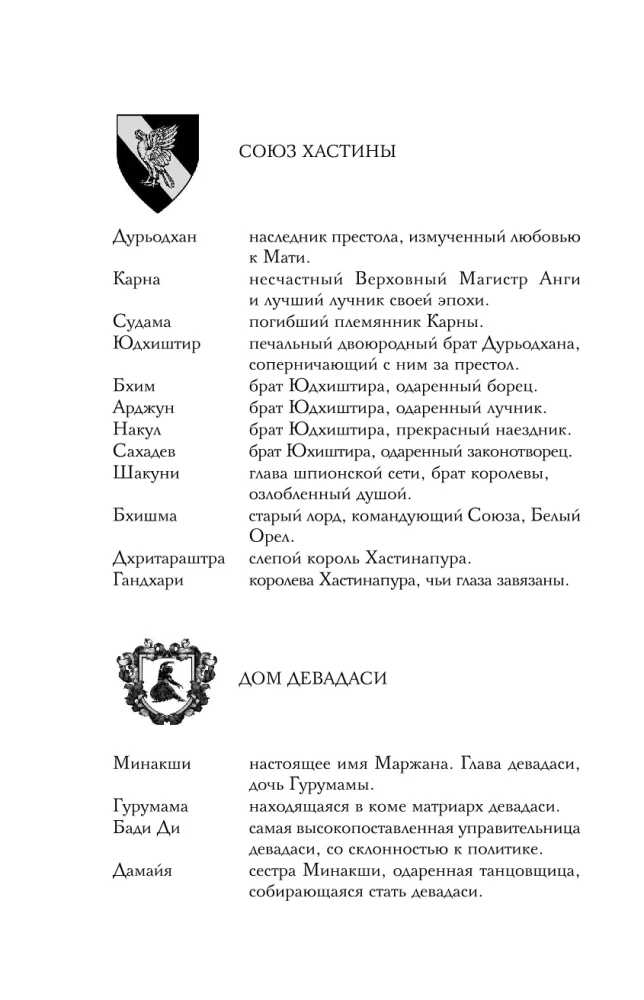 Танец теней