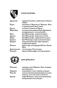 Танец теней