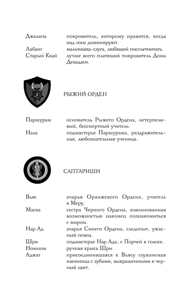 Танец теней