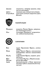 Танец теней