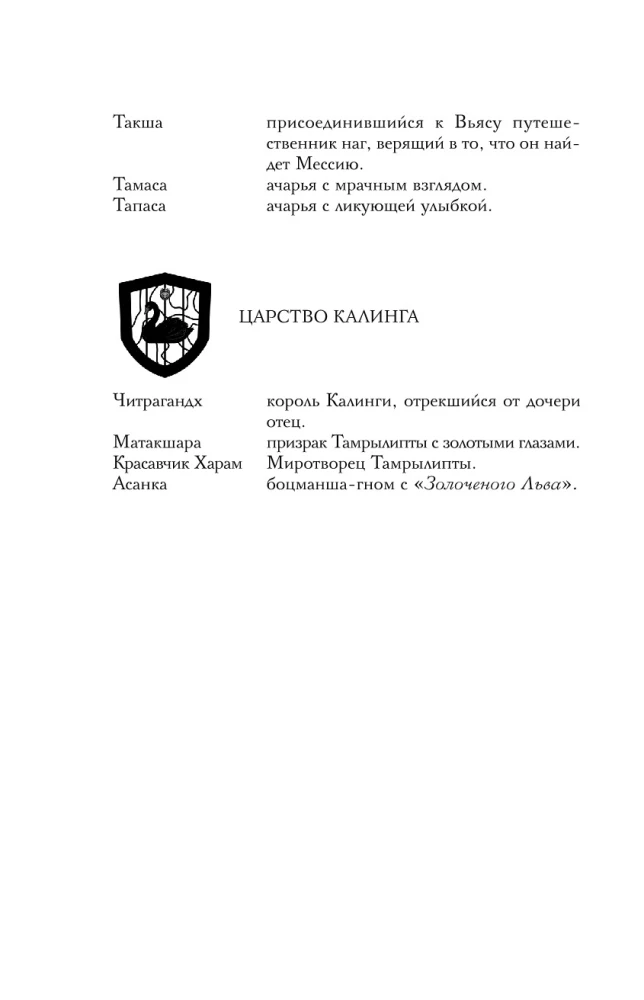 Танец теней