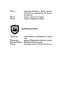 Танец теней