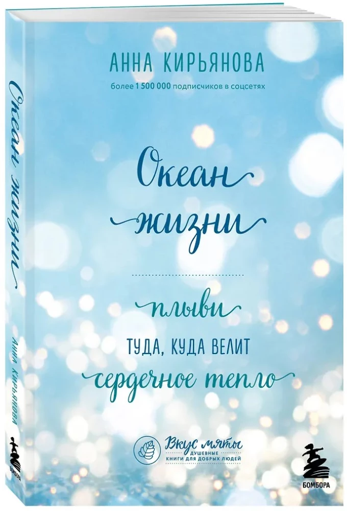 Ocean życia. Płyń tam, gdzie prowadzi cię ciepło serca