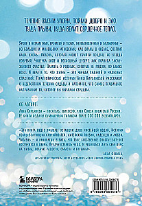 Ocean życia. Płyń tam, gdzie prowadzi cię ciepło serca