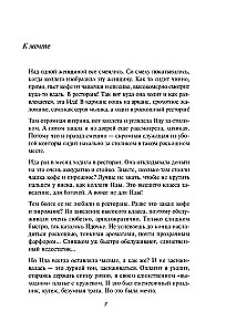 Ocean życia. Płyń tam, gdzie prowadzi cię ciepło serca