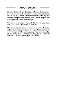 Ocean życia. Płyń tam, gdzie prowadzi cię ciepło serca