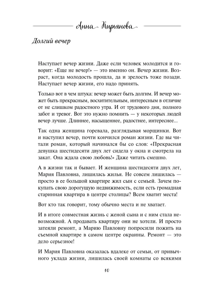 Ocean życia. Płyń tam, gdzie prowadzi cię ciepło serca