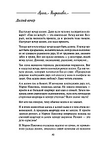 Ocean życia. Płyń tam, gdzie prowadzi cię ciepło serca