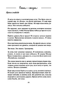Ocean życia. Płyń tam, gdzie prowadzi cię ciepło serca
