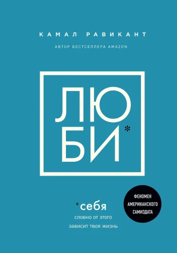 Mīli sevi. It kā no tā būtu atkarīga tava dzīve