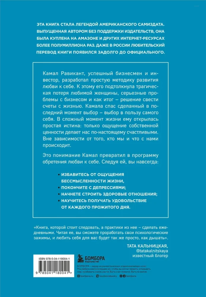 Kochaj siebie. Jakby od tego zależało twoje życie