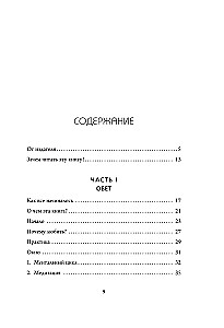 Kochaj siebie. Jakby od tego zależało twoje życie