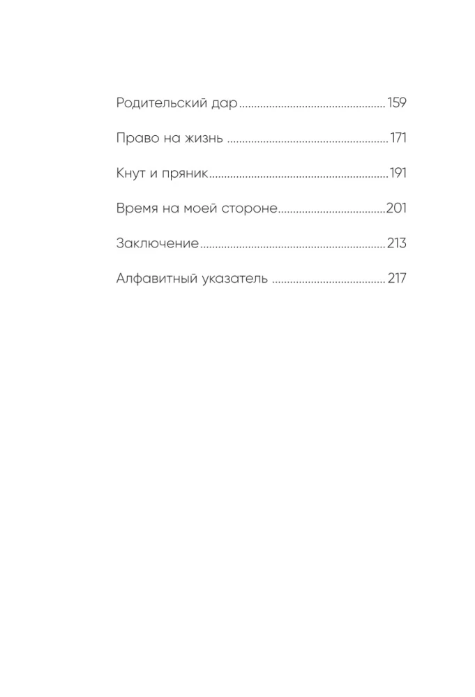 Emotional Code