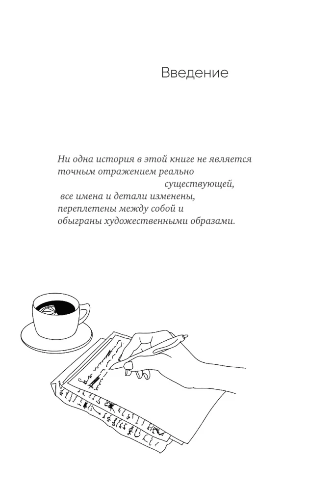 Emotional Code