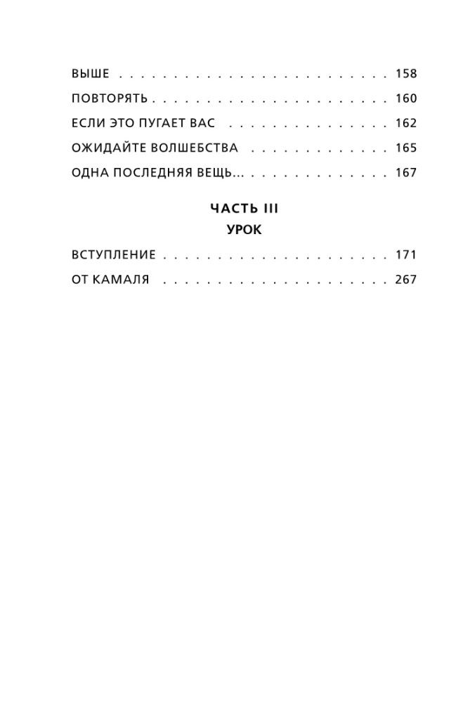 KOCHAJ SWOJE ŻYCIE. Jakby to zależało od twojego życia