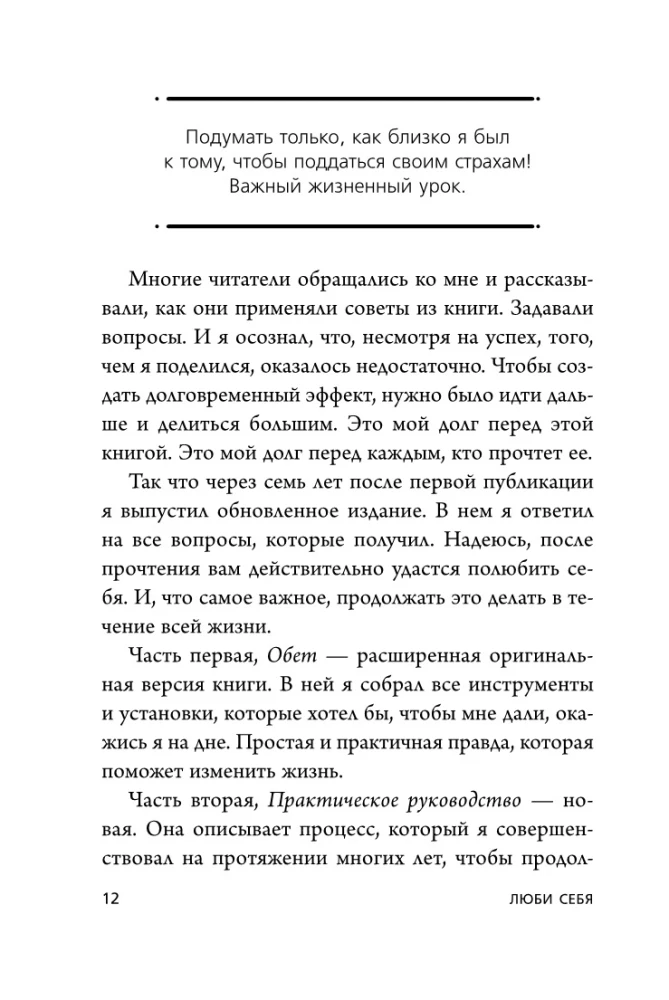 KOCHAJ SWOJE ŻYCIE. Jakby to zależało od twojego życia