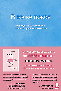 Rahupunkt. Eneseteadlikkuse, ressursi ja inspiratsiooni töövihik