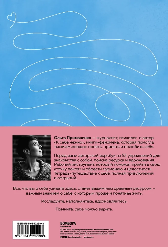 Rahupunkt. Eneseteadlikkuse, ressursi ja inspiratsiooni töövihik