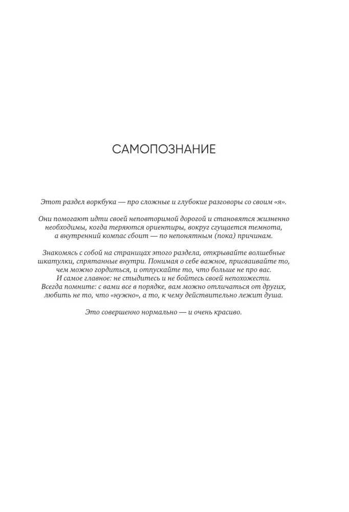 Rahupunkt. Eneseteadlikkuse, ressursi ja inspiratsiooni töövihik