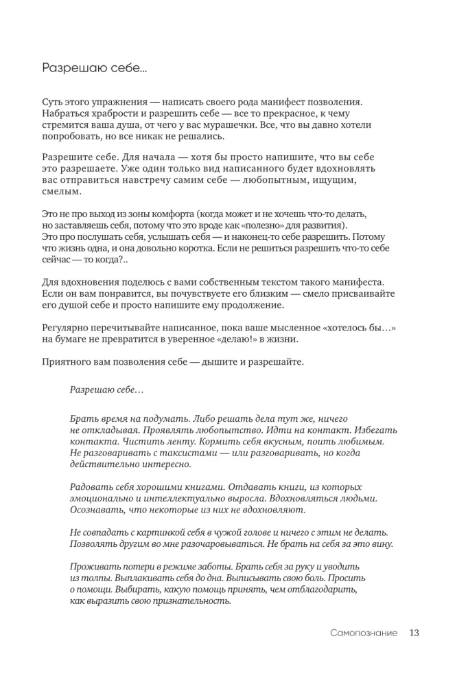 Rahupunkt. Eneseteadlikkuse, ressursi ja inspiratsiooni töövihik