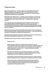 Rahupunkt. Eneseteadlikkuse, ressursi ja inspiratsiooni töövihik