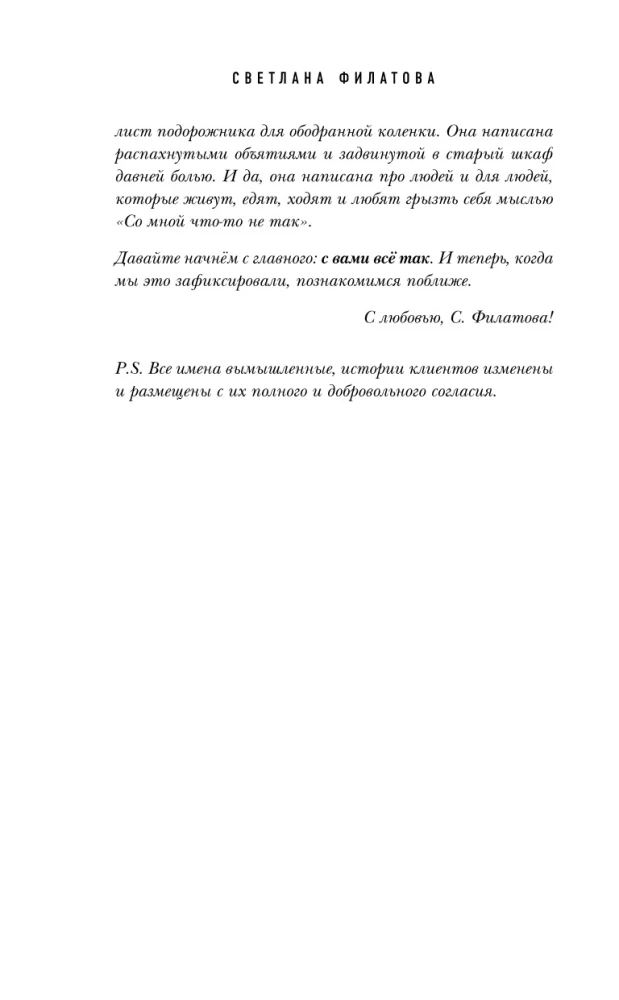 Mit o idealnym człowieku. Znajdź wspólny język ze swoją cieniem i wyrusz w drogę do siły i wolności