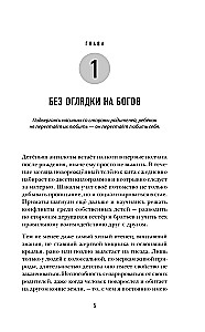 Mit o idealnym człowieku. Znajdź wspólny język ze swoją cieniem i wyrusz w drogę do siły i wolności
