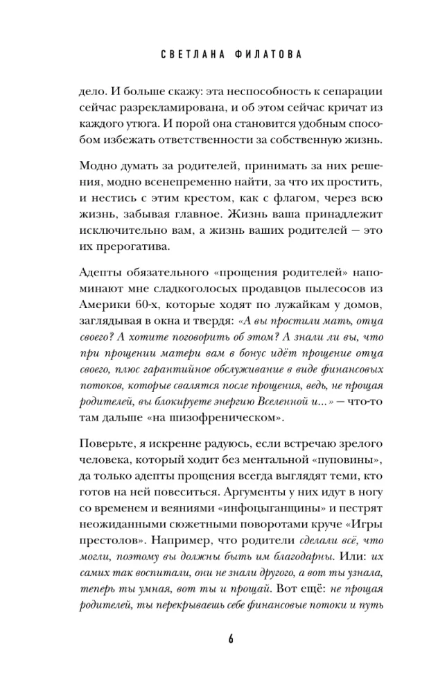 Mit o idealnym człowieku. Znajdź wspólny język ze swoją cieniem i wyrusz w drogę do siły i wolności