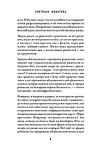 Mit o idealnym człowieku. Znajdź wspólny język ze swoją cieniem i wyrusz w drogę do siły i wolności