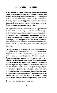 Mit o idealnym człowieku. Znajdź wspólny język ze swoją cieniem i wyrusz w drogę do siły i wolności
