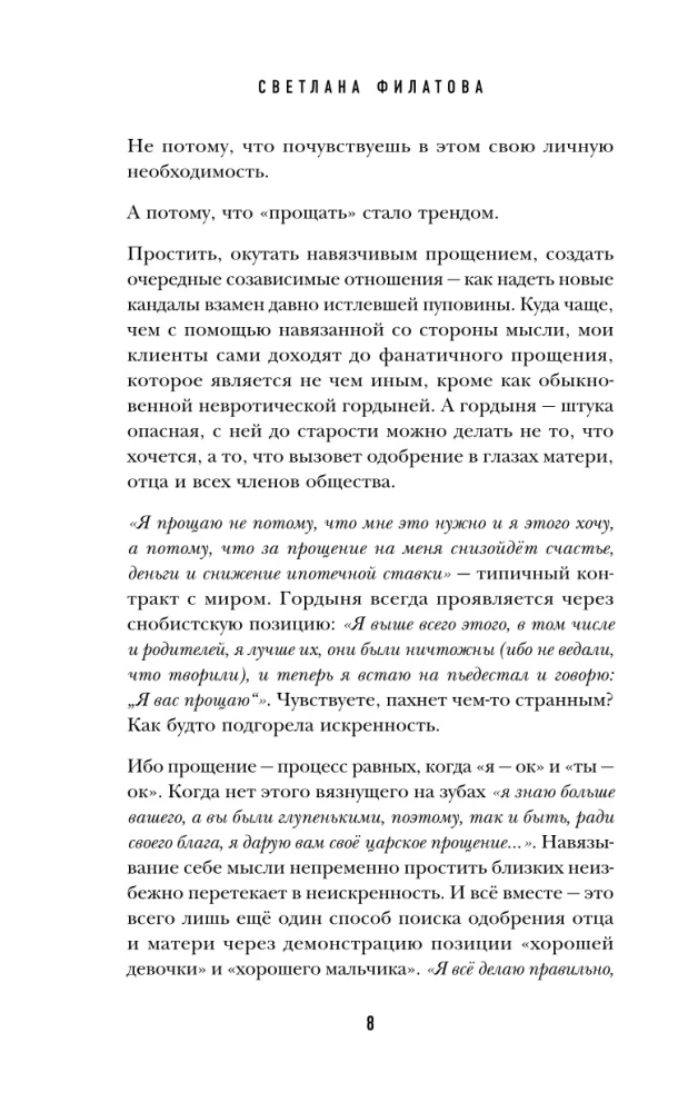 Mit o idealnym człowieku. Znajdź wspólny język ze swoją cieniem i wyrusz w drogę do siły i wolności