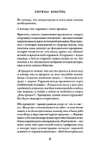 Mit o idealnym człowieku. Znajdź wspólny język ze swoją cieniem i wyrusz w drogę do siły i wolności