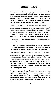 Mit o idealnym człowieku. Znajdź wspólny język ze swoją cieniem i wyrusz w drogę do siły i wolności