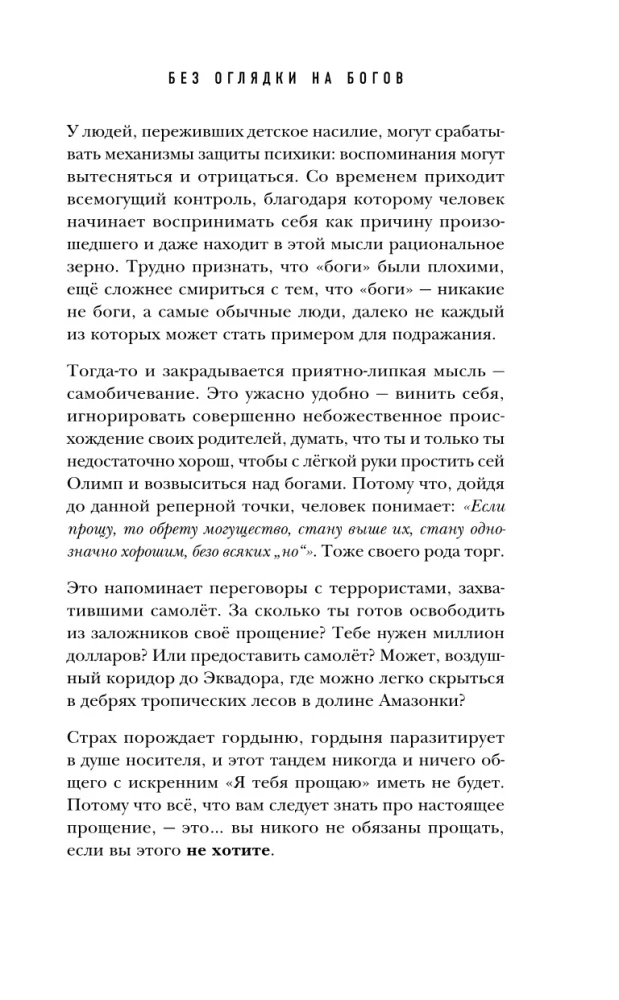 Mit o idealnym człowieku. Znajdź wspólny język ze swoją cieniem i wyrusz w drogę do siły i wolności