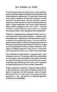 Mit o idealnym człowieku. Znajdź wspólny język ze swoją cieniem i wyrusz w drogę do siły i wolności