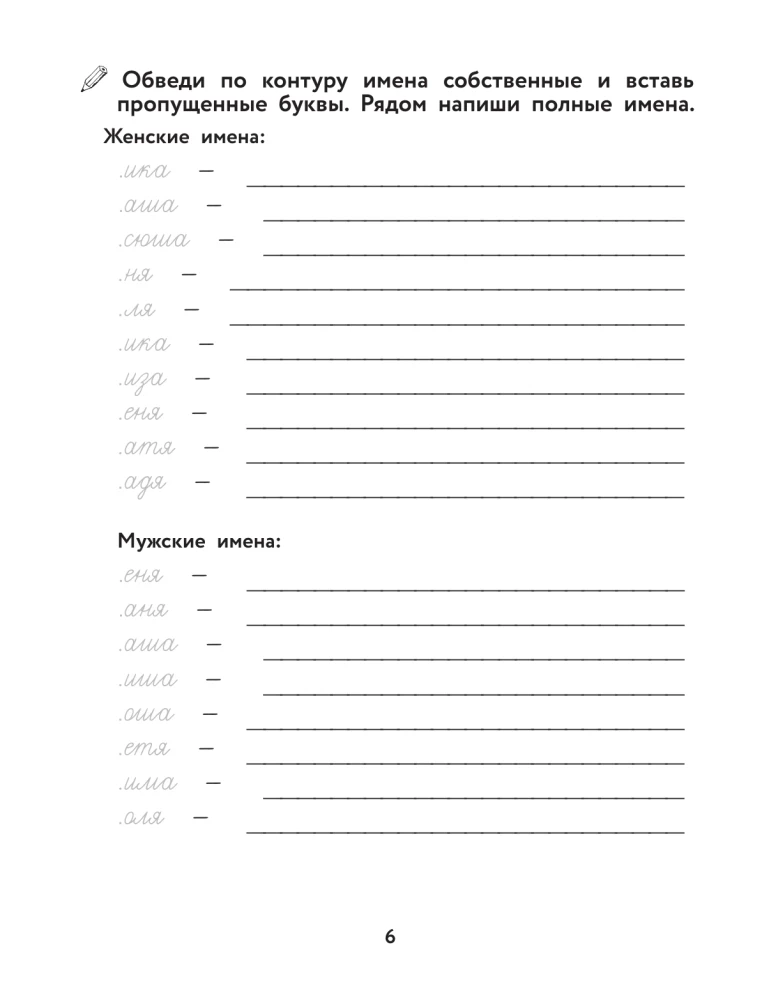 Dictations, exercises, and control copying. Grades 1-4