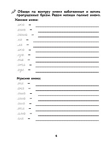 Dictations, exercises, and control copying. Grades 1-4