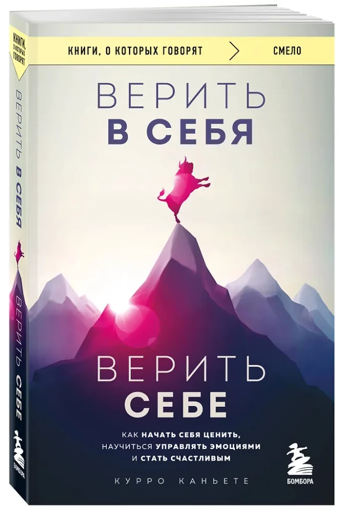 Believe in Yourself. Believe Yourself. How to Start Valuing Yourself, Learn to Manage Emotions, and Become Happy