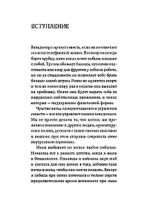 С любовью к себе. Как избавиться от чувства вины и обрести гармонию