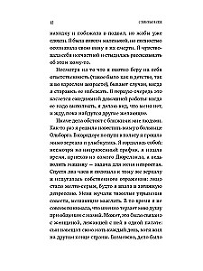 С любовью к себе. Как избавиться от чувства вины и обрести гармонию
