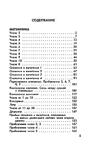 Pełny kurs nauczania. Klasa 1. Matematyka. Język rosyjski