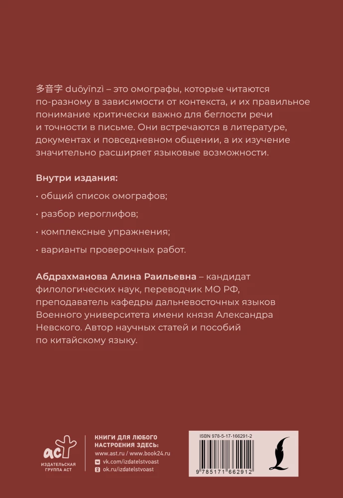 Hieroglify, które są czytane niepoprawnie. Omografy
