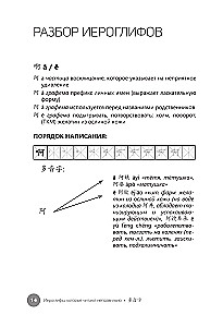 Hieroglify, które są czytane niepoprawnie. Omografy