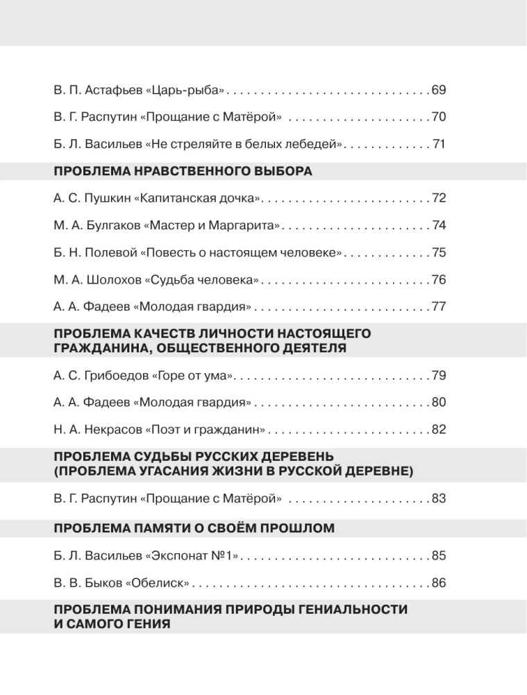 Kirjanduslikud argumendid. Valmistumine tunni jooksul essee kirjutamiseks