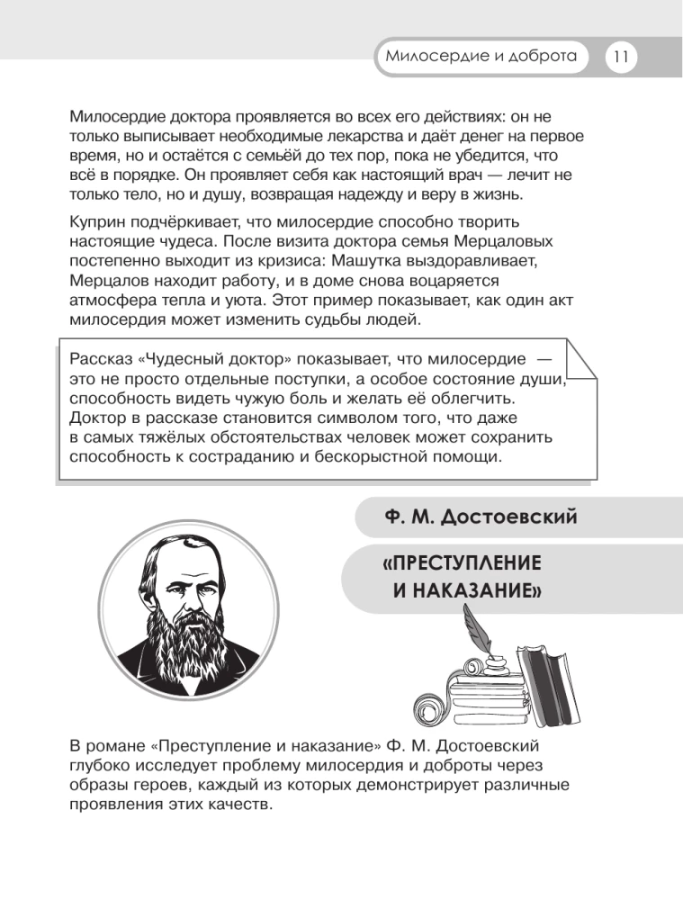 Kirjanduslikud argumendid. Valmistumine tunni jooksul essee kirjutamiseks