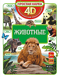 Animals