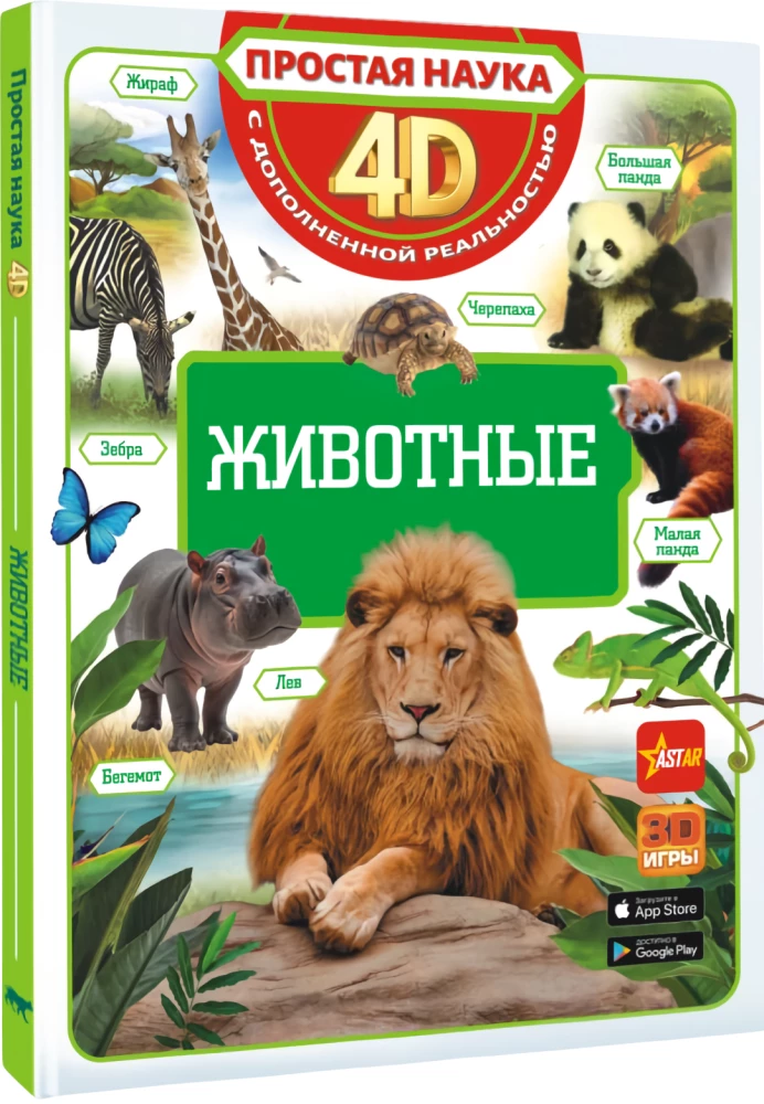 Animals