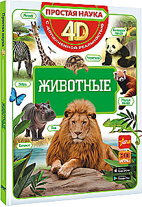 Animals