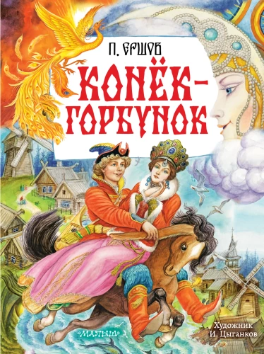Konik-Gorbiunek